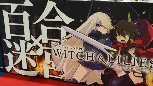画像ギャラリー No.001のサムネイル画像 / ［TGS2022］百合のWizがないから作る。「ウィッチ・アンド・リリィズ」のブースを訪ねてみたら嗜好の争い中だった