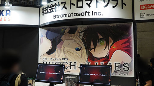 画像ギャラリー No.002のサムネイル画像 / ［TGS2022］百合のWizがないから作る。「ウィッチ・アンド・リリィズ」のブースを訪ねてみたら嗜好の争い中だった