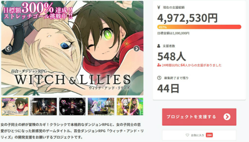 画像ギャラリー No.009のサムネイル画像 / ［TGS2022］百合のWizがないから作る。「ウィッチ・アンド・リリィズ」のブースを訪ねてみたら嗜好の争い中だった