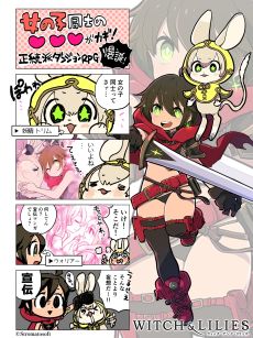 画像ギャラリー No.005のサムネイル画像 / 「ウィッチ・アンド・リリィズ」のクラウドファンディングが目標金額の500％を超える支援を達成。新たなストレッチゴールの中間目標も公開