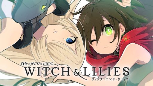 画像ギャラリー No.001のサムネイル画像 / 百合をテーマにした本格的3DダンジョンRPG「ウィッチ・アンド・リリィズ」，アーリーアクセスを5月24日に開始。最新PVも公開に