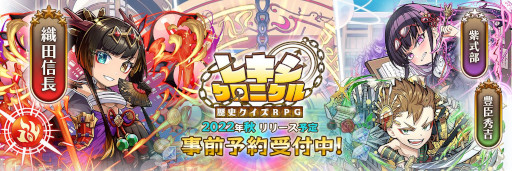 画像ギャラリー No.001のサムネイル画像 / 歴史クイズRPG「レキシクロニクル」,事前予約を受付中。公式サイトもオープン