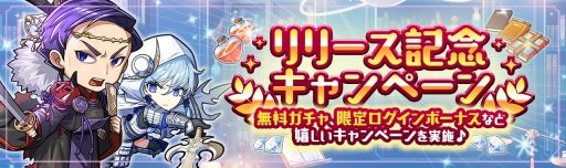 画像ギャラリー No.003のサムネイル画像 / 歴史クイズRPG「レキシクロニクル」が配信開始。事前登録報酬とリリース記念プレゼントを配布
