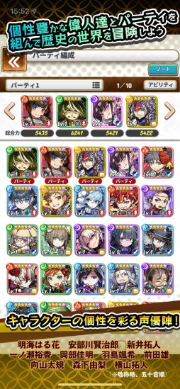 レキシクロニクル