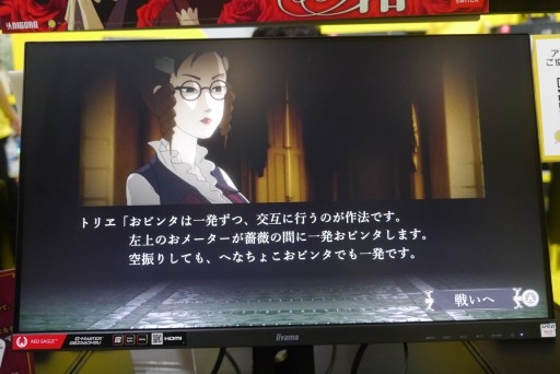画像ギャラリー No.007のサムネイル画像 / ［TGS2022］“あの”おビンタゲーム「薔薇と椿」にSwitch版が登場。ルール変更とJoy-Con対応で重みを増した“おビンタ決闘”をTGS会場で堪能してきた