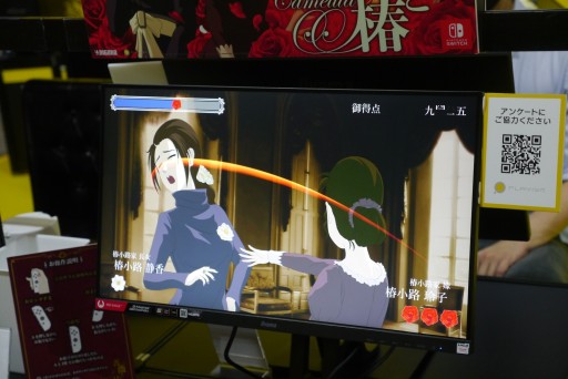 画像ギャラリー No.008のサムネイル画像 / ［TGS2022］“あの”おビンタゲーム「薔薇と椿」にSwitch版が登場。ルール変更とJoy-Con対応で重みを増した“おビンタ決闘”をTGS会場で堪能してきた
