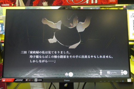 画像ギャラリー No.011のサムネイル画像 / ［TGS2022］“あの”おビンタゲーム「薔薇と椿」にSwitch版が登場。ルール変更とJoy-Con対応で重みを増した“おビンタ決闘”をTGS会場で堪能してきた