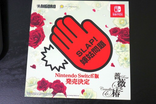 画像ギャラリー No.013のサムネイル画像 / ［TGS2022］“あの”おビンタゲーム「薔薇と椿」にSwitch版が登場。ルール変更とJoy-Con対応で重みを増した“おビンタ決闘”をTGS会場で堪能してきた