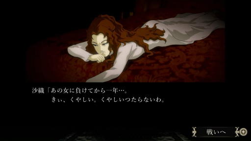 画像ギャラリー No.004のサムネイル画像 / “おビンタバトル”ゲーム「薔薇と椿〜お豪華絢爛版〜」,2023年夏に配信決定。4話のシナリオのほか,ローカル対戦も楽しめる