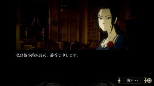 画像ギャラリー No.006のサムネイル画像 / “おビンタバトル”ゲーム「薔薇と椿〜お豪華絢爛版〜」,2023年夏に配信決定。4話のシナリオのほか,ローカル対戦も楽しめる