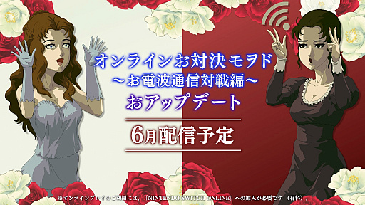 画像ギャラリー No.001のサムネイル画像 / 今度から全国の淑女同士でおビンタぶちかまし合えますわ。「薔薇と椿 〜お豪華絢爛版〜」オンライン対戦を2026年6月に実装