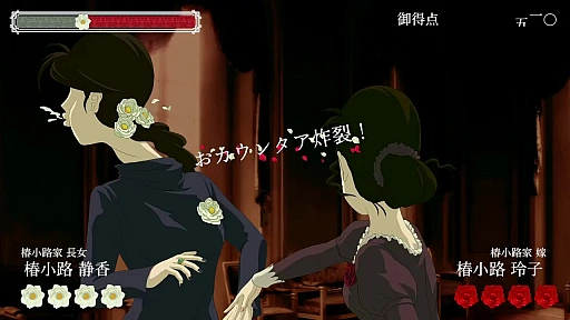 画像ギャラリー No.009のサムネイル画像 / 「薔薇と椿 〜お豪華絢爛版〜」,オンライン対戦機能を実装。70%オフセールやコラボカフェも開催