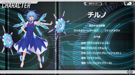 画像ギャラリー No.008のサムネイル画像 / 東方Projectのアクションゲーム「幻想のヴァルキューレ」，氷を操るプレイアブルキャラクター「チルノ」参戦。20％オフセールが開催中
