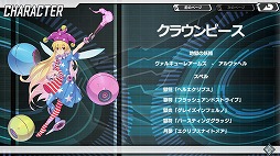 画像ギャラリー No.005のサムネイル画像 / 「幻想のヴァルキューレ」地獄の妖精「クラウンピース」参戦。20％割引セールや「霊夢の声優は誰だ!?」第1弾キャンペーンを開催中
