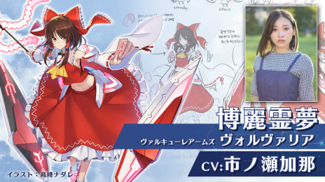 画像ギャラリー No.008のサムネイル画像 / 「幻想のヴァルキューレ」，正式版へのアップデートが9月10日配信に。日本語キャラボイスとネットワークモードを実装
