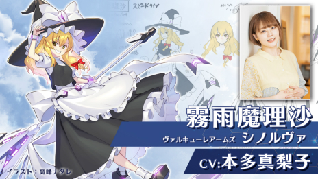 画像ギャラリー No.009のサムネイル画像 / 「幻想のヴァルキューレ」，正式版へのアップデートが9月10日配信に。日本語キャラボイスとネットワークモードを実装