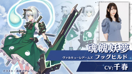 画像ギャラリー No.010のサムネイル画像 / 「幻想のヴァルキューレ」，正式版へのアップデートが9月10日配信に。日本語キャラボイスとネットワークモードを実装