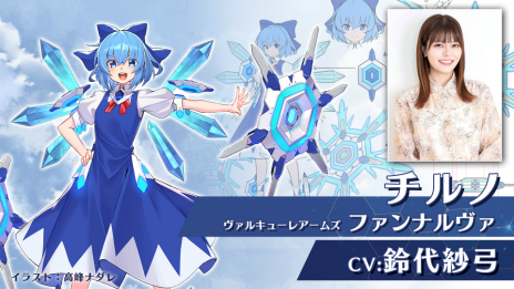 画像ギャラリー No.013のサムネイル画像 / 「幻想のヴァルキューレ」，正式版へのアップデートが9月10日配信に。日本語キャラボイスとネットワークモードを実装