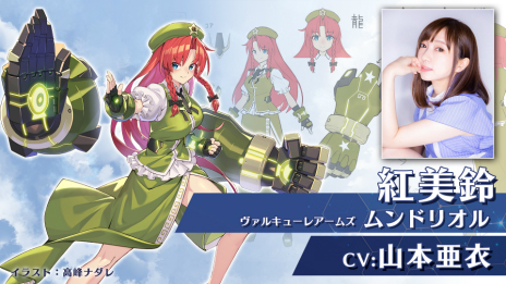 画像ギャラリー No.014のサムネイル画像 / 「幻想のヴァルキューレ」，正式版へのアップデートが9月10日配信に。日本語キャラボイスとネットワークモードを実装