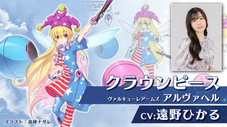 画像ギャラリー No.015のサムネイル画像 / 「幻想のヴァルキューレ」，正式版へのアップデートが9月10日配信に。日本語キャラボイスとネットワークモードを実装