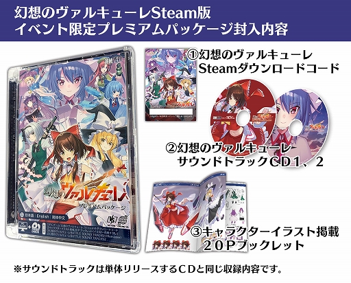 画像ギャラリー No.009のサムネイル画像 / 「幻想のヴァルキューレ」，10月18日にフルリリース。霊夢以外のキャラストーリーにエピソードの追加，対戦に「Wアタック」などを実装