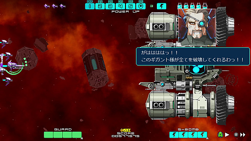画像ギャラリー No.013のサムネイル画像 / Switch版「DRAINUS」の発売日が2023年2月2日に決定。“誰でもクリアできる”2D横スクロールシューティング