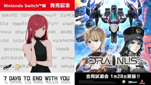 画像ギャラリー No.005のサムネイル画像 / Switch版「DRAINUS」のストアページがニンテンドーeショップで公開。発売記念キャンペーンも実施