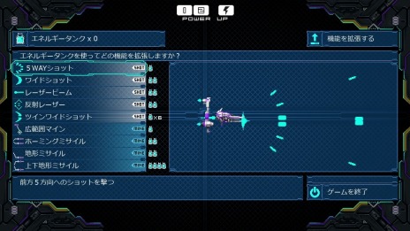 画像ギャラリー No.008のサムネイル画像 / “誰でもクリアできる”を目指した横スクロール型シューティングゲーム「DRAINUS-ドレイナス-」のSwitch向けDL版，本日リリース