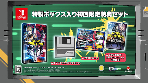 画像ギャラリー No.001のサムネイル画像 / 誰でもクリアできる2Dの横シュー「DRAINUS」，Switch向けパッケージ版が本日リリースに。発売記念トレイラー公開