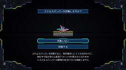 画像ギャラリー No.007のサムネイル画像 / 誰でもクリアできる2Dの横シュー「DRAINUS」，Switch向けパッケージ版が本日リリースに。発売記念トレイラー公開