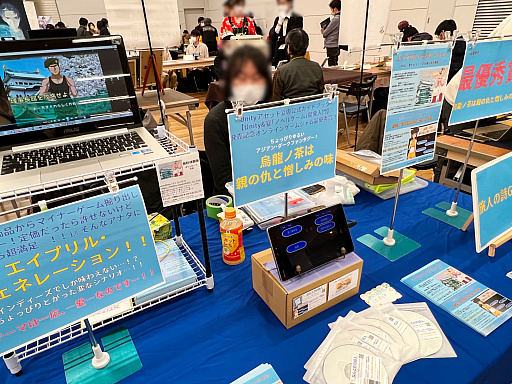 画像ギャラリー No.039のサムネイル画像 / インディーズゲーム展示会「東京ゲームダンジョン2」レポート。会場の熱気はそのままに,規模を拡大して開催