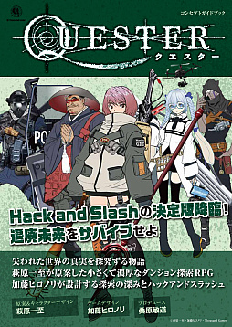 画像ギャラリー No.010のサムネイル画像 / 萩原一至氏原案のハクスラRPG「QUESTER」,Steamストアページ公開。5月3日のインディーゲームイベント“cafe IGD's tokyo”に出展