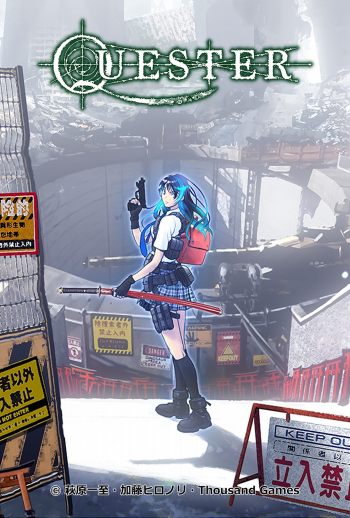 画像ギャラリー No.003のサムネイル画像 / 萩原一至氏が原案のダンジョン探索RPG「QUESTER」，インディゲーム展示会「横浜ゲームダンジョン」に出展決定