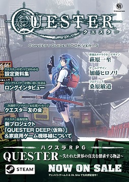 画像ギャラリー No.001のサムネイル画像 / ハクスラRPG「QUESTER」，レトロ・マイナーゲーム即売会「RETRO GAME SUMMIT」に出展。コンセプトガイドブック付きSteamキーを販売