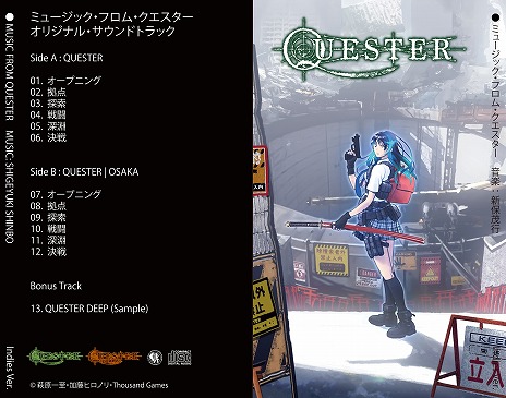 画像ギャラリー No.011のサムネイル画像 / 「QUESTER」武装品図鑑＆ロック機能などを追加する大型アップデート実施決定。前日譚「QUESTER | OSAKA」に新クエスター参戦