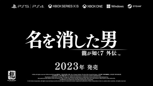 画像ギャラリー No.003のサムネイル画像 / 桐生一馬が主人公を務める新作アクション「龍が如く7外伝 名を消した男」，2023年の発売を発表。“龍が如く7”と同じ時間軸に存在したアナザーストーリーを描く