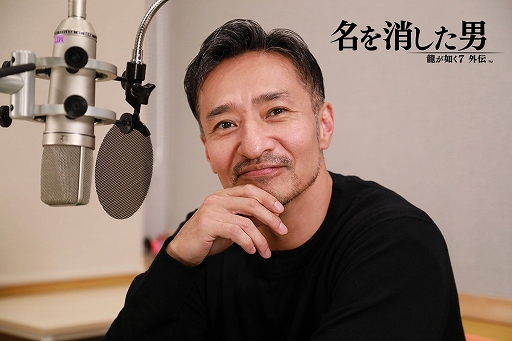 画像ギャラリー No.001のサムネイル画像 / 「龍が如く7外伝」に出演する俳優・山口祥行さんのインタビュー映像が公開に。声優として演技が形になる感想や,演じたキャラへの思いを語る