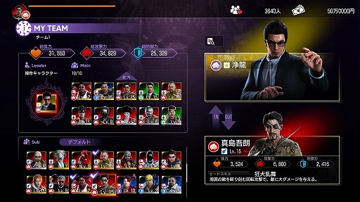 画像ギャラリー No.001のサムネイル画像 / 「龍が如く7外伝 名を消した男」オトナのプレイスポット「キャッスル」の詳細を公開。闘技場やキャバクラ，ポケットサーキットが登場