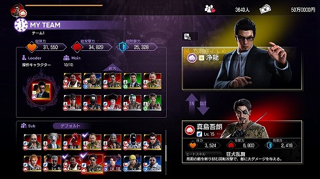 画像ギャラリー No.007のサムネイル画像 / 「龍が如く7外伝 名を消した男」オトナのプレイスポット「キャッスル」の詳細を公開。闘技場やキャバクラ，ポケットサーキットが登場
