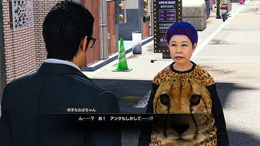 画像ギャラリー No.004のサムネイル画像 / 「龍が如く7外伝」サブストーリーの概要を公開。“オバタリアン”こと悦子や「ジャッジアイズ」の海藤正治が登場