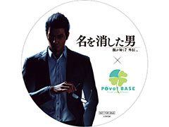 「龍が如く7外伝」，Pivot BASEとコラボ開始。コラボ商品注文でオリジナルコースターがもらえる