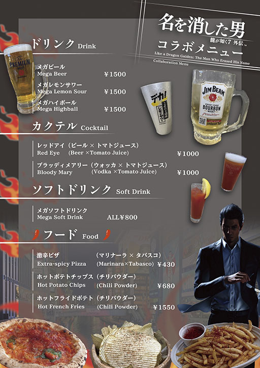 画像ギャラリー No.002のサムネイル画像 / 「龍が如く7外伝」，Pivot BASEとコラボ開始。コラボ商品注文でオリジナルコースターがもらえる