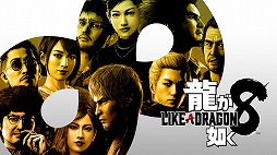 画像ギャラリー No.003のサムネイル画像 / 「龍が如く」シリーズ作品が最大56%オフのセール価格で登場。セガ,PS Storeでオータムセールを開始