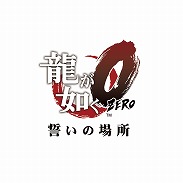 画像ギャラリー No.009のサムネイル画像 / 「龍が如く」シリーズ作品が最大56%オフのセール価格で登場。セガ,PS Storeでオータムセールを開始