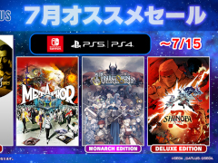「龍が如く8」デラックス・エディションが70％オフ。「セガ 7月オススメセール」を開催中
