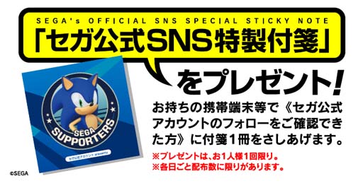 画像ギャラリー No.004のサムネイル画像 / 「TGS 2022」,“「#セガアトラスブース」写真投稿キャンペーン”開催中。オリジナルグッズプレゼントキャンペーンも