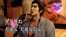 画像ギャラリー No.002のサムネイル画像 / 「龍が如く 維新！ 極」，ゲームプレイ映像を収録した最新トレイラーを公開。特殊能力“隊士スキル”を駆使したバトルやミニゲームをチェック