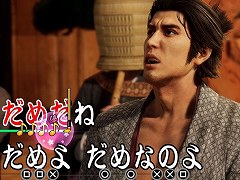 「龍が如く 維新！ 極」，ゲームプレイ映像を収録した最新トレイラーを公開。特殊能力“隊士スキル”を駆使したバトルやミニゲームをチェック