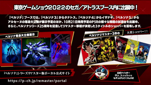 画像ギャラリー No.003のサムネイル画像 / ［TGS2022］“セガにゅー TGS2022スペシャル”をレポート。「龍が如く 維新！ 極」を横山昌義氏が解説。「ソニックフロンティア」「ペルソナ5」など注目タイトルの情報も