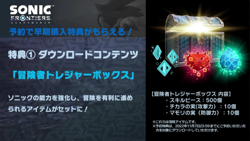 画像ギャラリー No.004のサムネイル画像 / ［TGS2022］“セガにゅー TGS2022スペシャル”をレポート。「龍が如く 維新！ 極」を横山昌義氏が解説。「ソニックフロンティア」「ペルソナ5」など注目タイトルの情報も